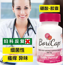 Anti-repeated female gynecology PHD inner plug capsule suppository Bacterial vaginal odor suppository Private parts itching tofu residue