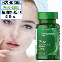  United States Pulipulai zinc gluconate Zinc tablets Adult men and women hair loss zinc preparation for pregnancy male sperm 100 tablets