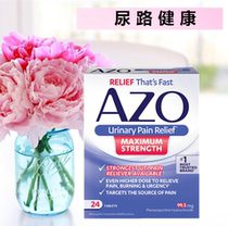  American gynecological AZO frequent urination excessive urination female urinary pain urinary system azo spot