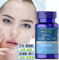  Pulipulai bean zinc element Adult zinc gluconate 50mg*100 rosehip capsules imported from the United States