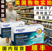 American Gynecological Equate fungal bacteria Candida Trichomonas vaginal private parts Vaginal discharge odor suppository tofu residue