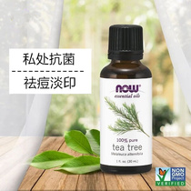  NOW Foods Noo tea Tree unilateral essential oil 30ml womens private parts care drops panty acne skin light acne marks