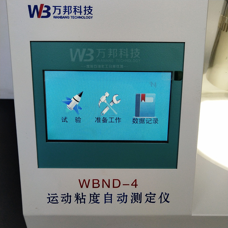 Вискозиметр 全自动运动粘度测定仪 油品运动粘度计 润滑油运动粘度测试仪