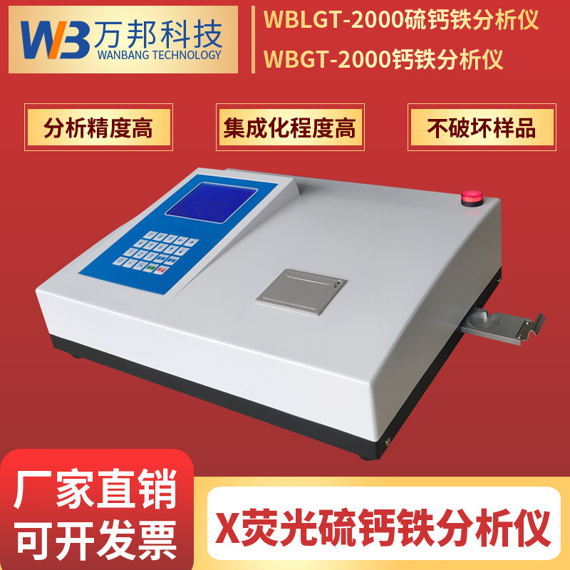 X Fluorescent Calcium Content Determiner Ganggang Calcium Elements Building Material Brick Factory Calcium and Calcium Sulfur