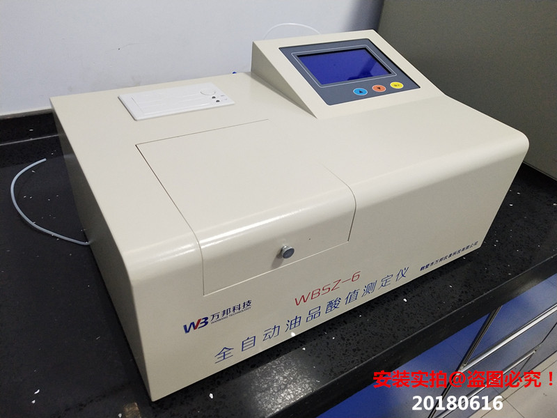 Вискозиметр 全自动运动粘度测定仪 油品运动粘度计 润滑油运动粘度测试仪