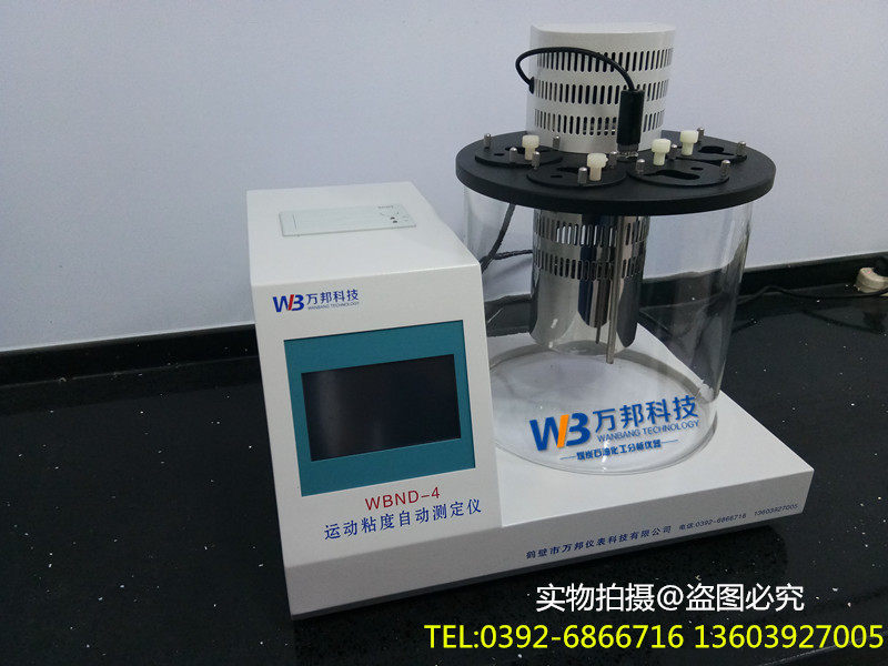 Вискозиметр 全自动运动粘度测定仪 油品运动粘度计 润滑油运动粘度测试仪