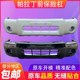 Suitable for Zhengzhou Nissan Paladin front bumper front bumper front face Paladin bumper front surround