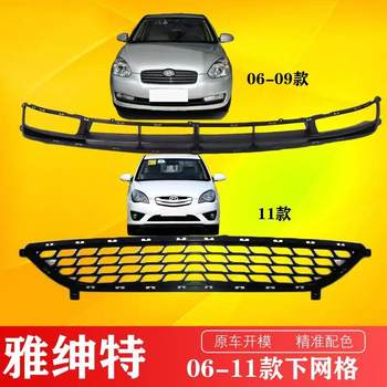 Suitable for the Old Hyundai Elantra Models from 2011, Lower Front Bumper Grille, Lower Front Bumper Ventilation Grille, Center Grille