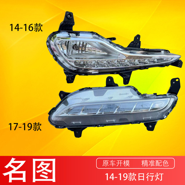 Modern famous picture daytime running light assembly 14151617 18 1920 famous picture front bumper light LED fog light daytime running light
