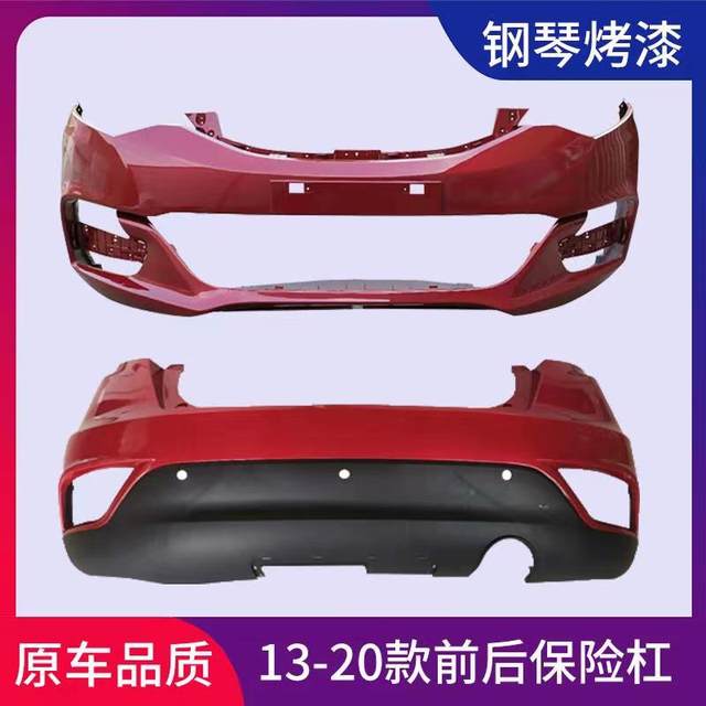 Changan Yidong XT front bumper 12 13 14 15 16 17 18 models Zhishang XT front and rear bumpers