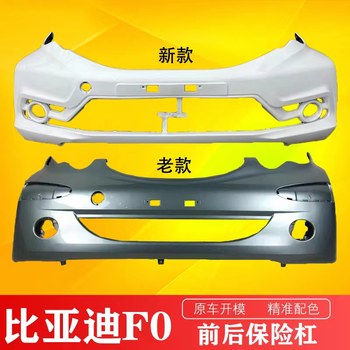 Suitable for Byd F0 Bumper, Front Bumper, F0 Rear Bumper, F0 Front Bumper, Original Material F0 Rear Bumper
