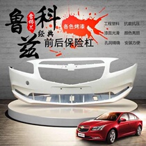 For Chevrolet Cruze 15 Classic Cruze Front Bumpers 15 Cruze Front Bars