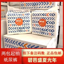 BEABA Beba Bloom Summer Light Year Paper Diaper Slang Pants S M L XLXXL Ultra Slim Breathable Urine Not Wet