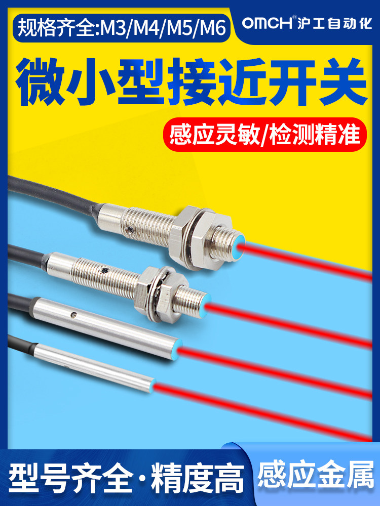 Hugong M3M4M5M6 Metal inductive miniature proximity switch LJ4A3-1-Z BX AX BY AY