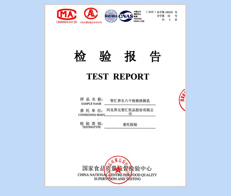 养元 六个核桃智汇养生240ml*15罐 图7