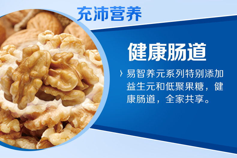 养元 低聚果糖 六个核桃智汇养生 180ml*20罐 图3