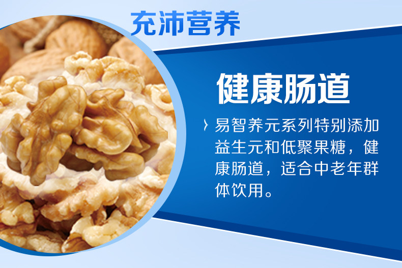 养元 低聚果糖 六个核桃智汇养生 180ml*8罐 图3