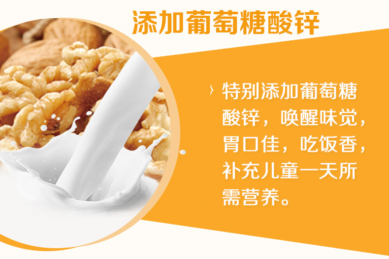 六个核桃 智汇乐源核桃乳 哈密瓜味 180ml*24罐 图2