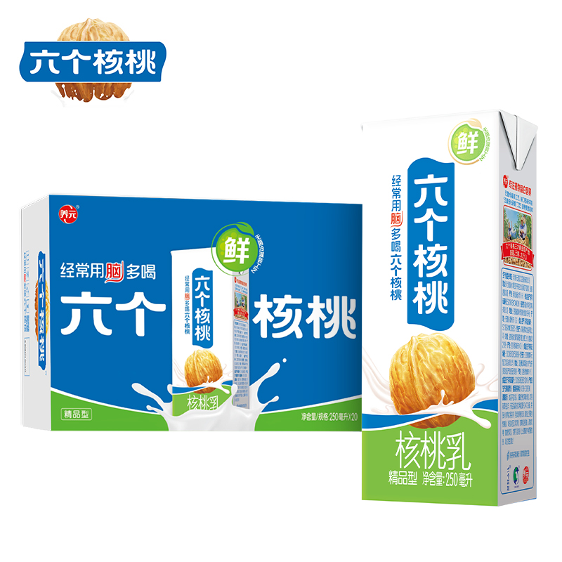 六个核桃 旗舰店新鲜装250ml*20瓶 49.9元包邮，卷后