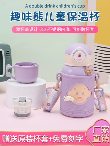 Детский стакан, трубочка со стаканом для школьников, милый чайник для мальчиков