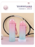 Новая высокая стоимость девочки для девочки водяной чашка мужская портативная спортивная фитнес -пластиковая горшка летняя студенческая градиент цветная сеть красная чашка