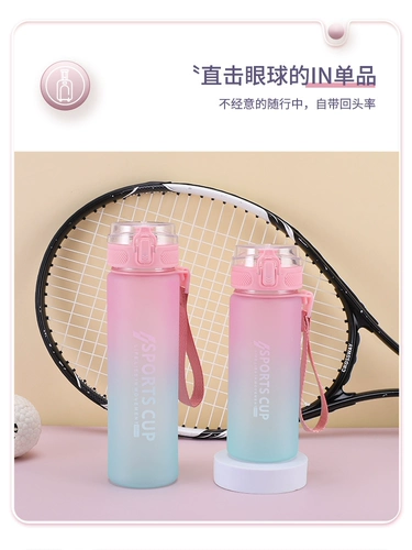 Новая высокая стоимость девочки для девочки водяной чашка мужская портативная спортивная фитнес -пластиковая горшка летняя студенческая градиент цветная сеть красная чашка