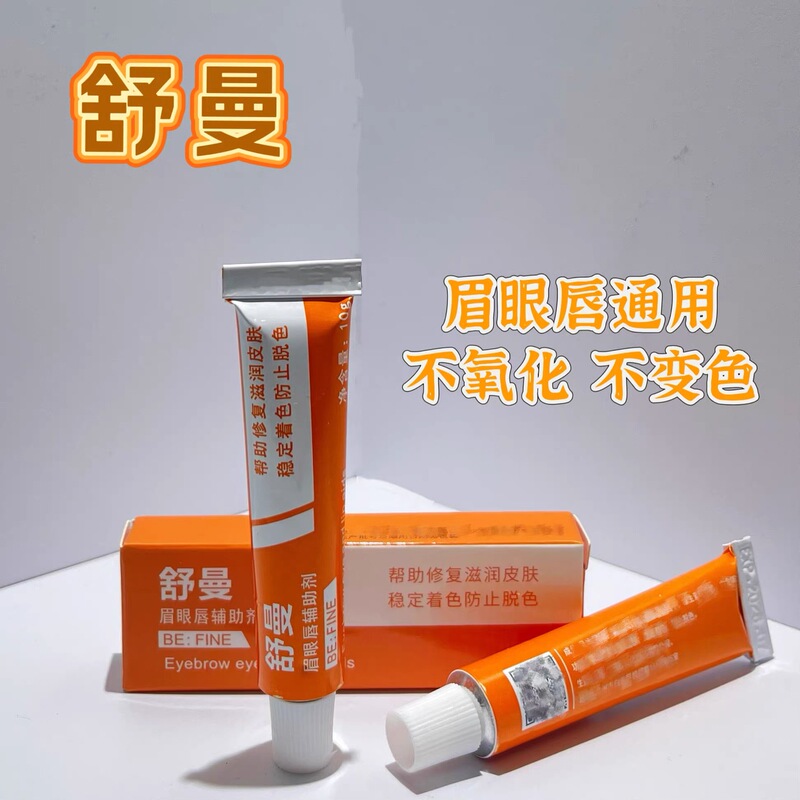 Tattoo Soothing Cream for Eyebrows, External Application for Eyebrow Tattooing, Eye and Lip Balm, Eyebrow Tattoo Small Tattoo Moisturizing and Color-Fixing Aid Cream, Small White Tattoo Soothing Cream for Eyebrows, External Application for Eyebrow Tattooing, Eye and Lip Balm, Eyebrow Tattoo Small Tattoo Moisturizing and Color-Fixing Aid Cream, Small White