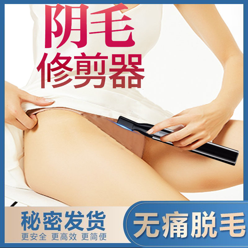 Shaver private male lady general private wiped anal armpit leg brow body hair cut pubic handler