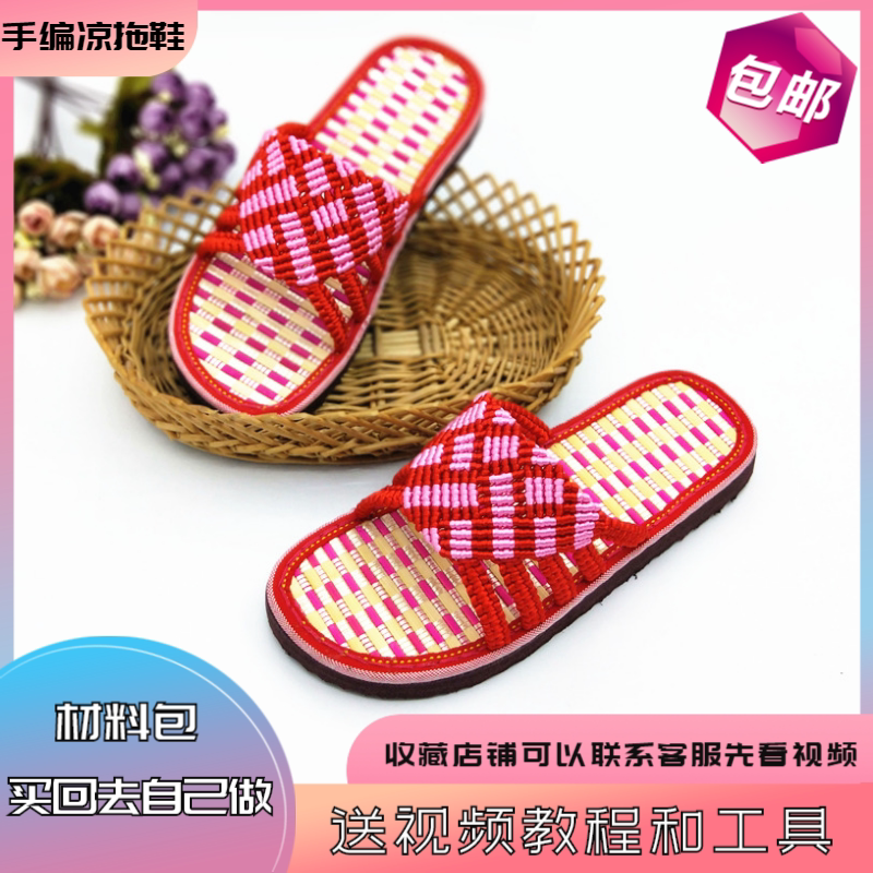 Summer Women's Flat Sandals for Home, Beach Shoes, Handmade Woven Sandals, DIY Crochet Bamboo Mat Material Tutorial Summer Women's Flat Sandals for Home, Beach Shoes, Handmade Woven Sandals, DIY Crochet Bamboo Mat Material Tutorial