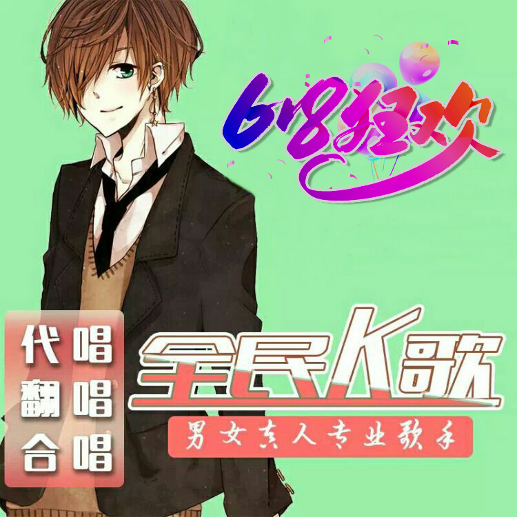 The whole people K sing it on behalf of the men and women SSS Chinese and foreign language pop karaoke contest chorus change words video recording song