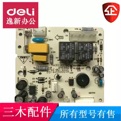 Three wood shredder msd sd9355 9331 9520 9511 9711 new motherboard power board accessories gear