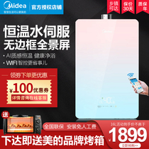 Midea smart home appliance gas water heater RX3 household natural gas forced discharge constant temperature that is heat safety protection 16L