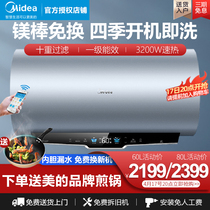 Midea beauty F6032-GF5 (HE) water storage electric water heater Home Electric toilet speed heat