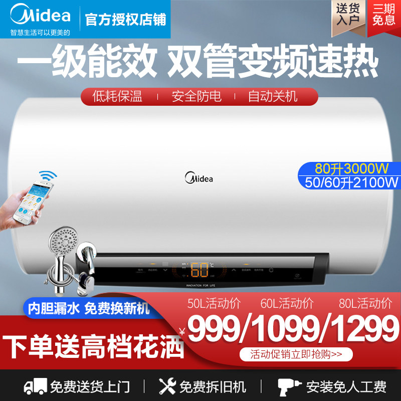 Midea beauty F6021-TK1 (HEY) electric water heater 50 60 80 80 level energy efficiency make-up room Home