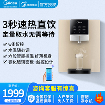 Midea wall-mounted household rapid heating pipe Machine 6-Section temperature control temperature control hot water purifier water dispenser MG906A-R