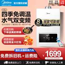 Beauty HC7 balanced gas water heater 13 litres Natural gas home thermostatic bath Smart bathroom available