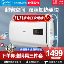 Midea electric water heater electric household 50L toilet ultra-thin flat bucket double bile small electric water heater intelligent 22BT1