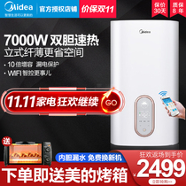 Midea smart home appliances 20-liter vertical smart WiFi electric water heater double-speed hot instant hot 10 Times capacity 70 times