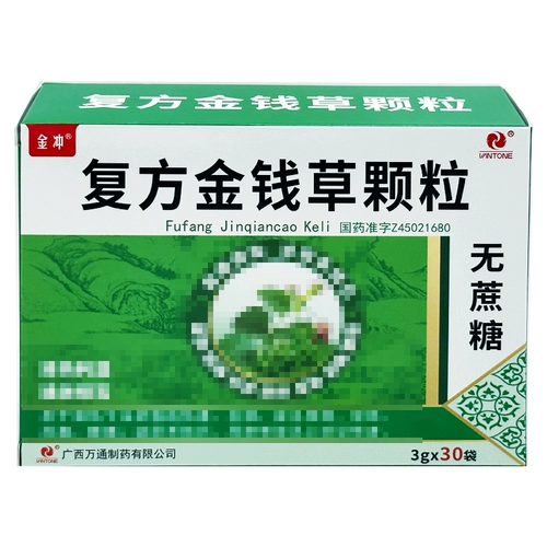 金冲 Составные гранулы обезьян 3G*30 мешков/коробка Гуанси Ваньонг Фармацевтическое препарат