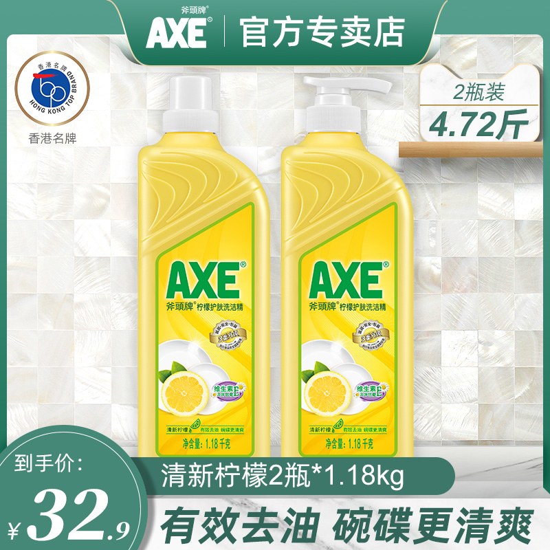 AXE Hatchet Lemonade Lemon Skincare Shampoo 1 18kg2 bottle large barrel Family clothes Home Kitchen Dorm for oil