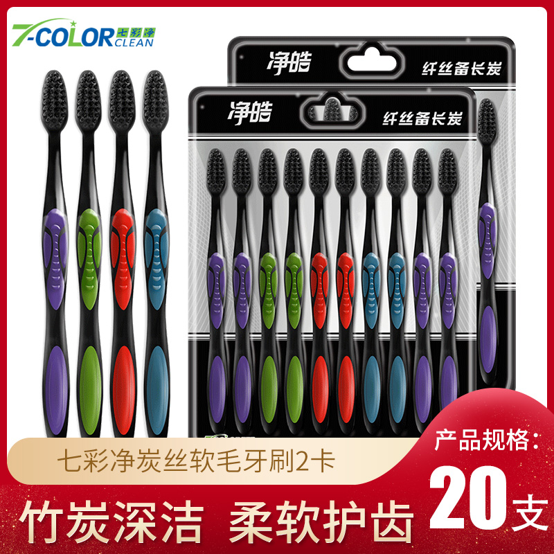 Bamboo Charcoal Toothbrush Soft Gross Adult Home Wholesale Price Ultrafine Soft Toothbrush 10 Family clothes Students male and female small heads