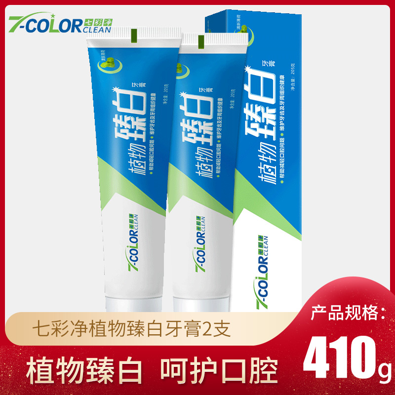 Seven Colorful Net Toothpaste Improves the Stenosis Whitening Breath Freshener Yellow Tooth Smoke Stains 2-410g Home Loaded Wholesale