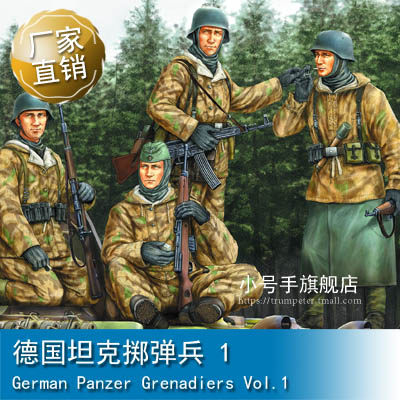 Small number of hands HOBBY BOSS 1 35 German tank tossing soldiers 1 84404