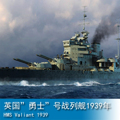 The battleship of the British Warriors 1,700, 1939 05796