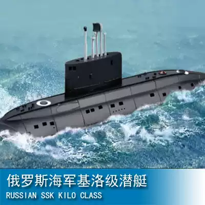 TRUMPETER HOBBY BOSS 1 700 Russian Navy Kilo CLASS SUBMARINE 87002