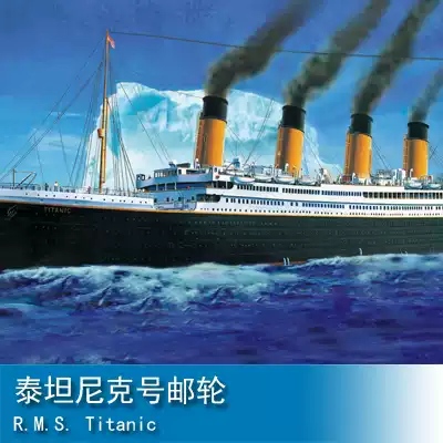 Trumpeter HOBBY BOSS 1 550 Titanic Cruise Line 81305