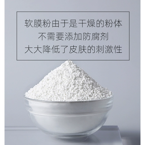 Маска для лица содержит никотиновую кислоту, увлажняющая осветляющая косметическая маска-пудра, 1000г, осветляет кожу, сужает поры, для салонов красоты