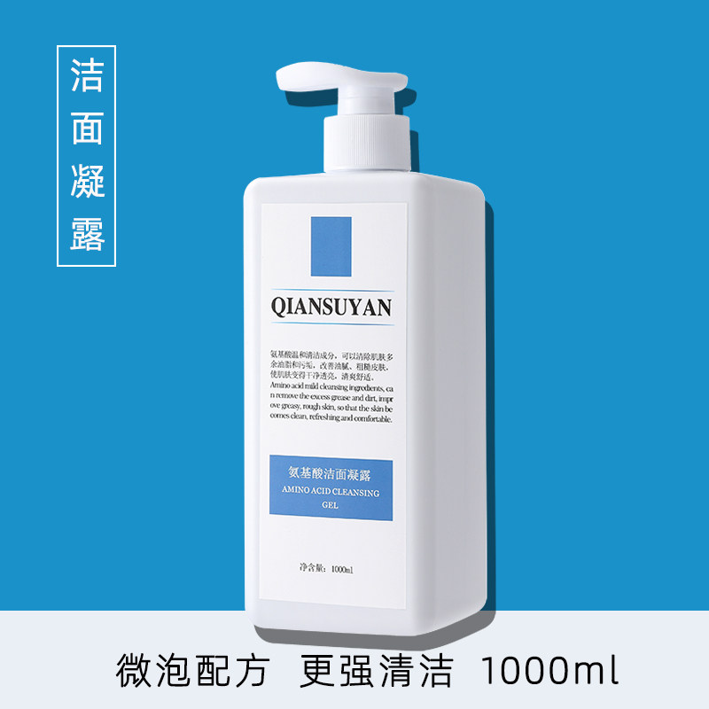 1000ml beauty salon special large bottle amino acid foam washed pasta cream facial cream deep cleaning pores men and women