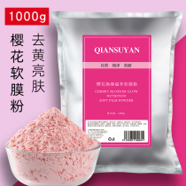1000g cherry blossom soft film powder mask powder water replenishing moisturizing and removing yellow light skin shrinking pores beauty salon beauty salon