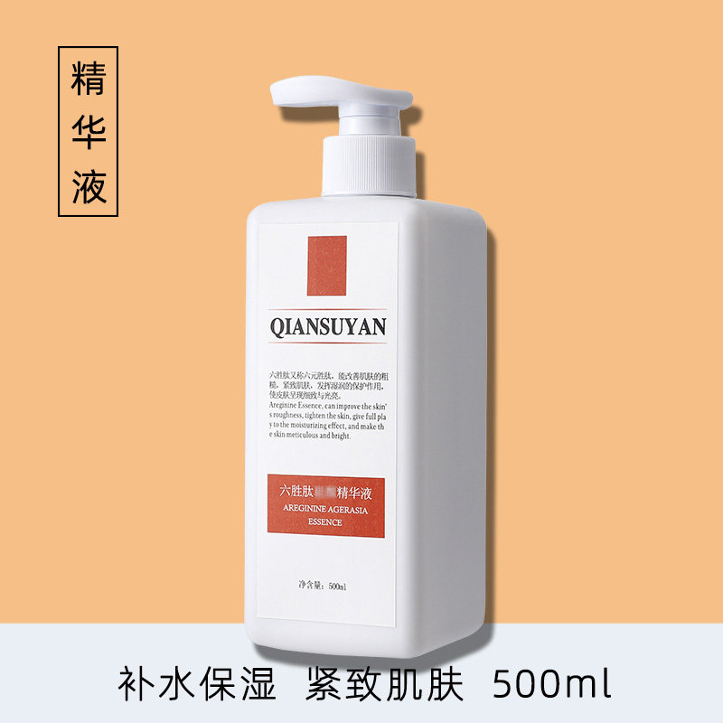 500ml 6-win peptide fine Chinese liquid stock liquid moisturizing and moisturizing and pulling compact to water down fine lines resistant to wrinkles